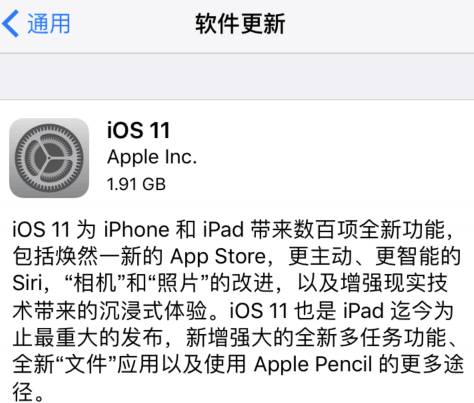 苹果ios11固件正式版iphone7 最新版