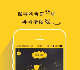 隔壁同学 V2.9 安卓版