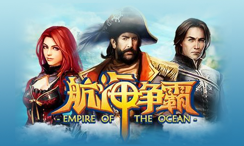 航海争霸