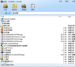 360压缩 V4.0.0.1010 