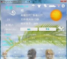 风云天气 V17.10.13 