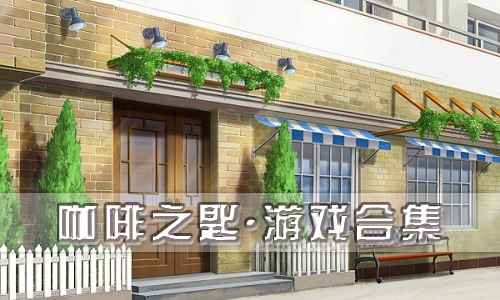咖啡之匙