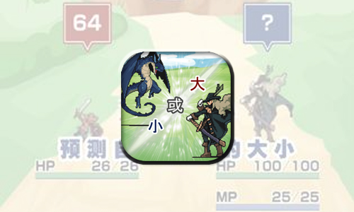 大小战争