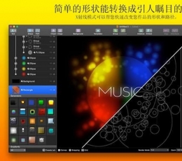 Logoist 3 V3.0.1 MAC版