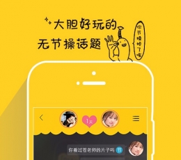 隔壁同学 V3.4.8安卓版
