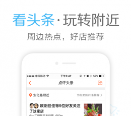大众点评网 V9.2.0 安卓版