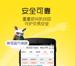 淘手游交易平台 V1.0 iPhone版