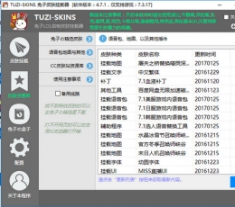 兔子皮肤挂载器 V4.9.5.0 免费版