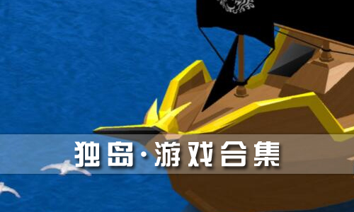 独岛