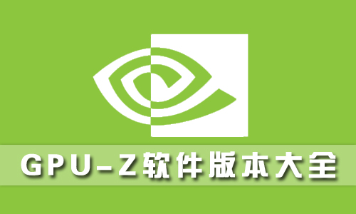 GPU-Z