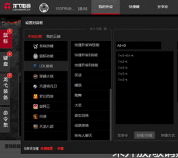 龙弋电竞平台 V3.8 