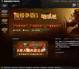 网易电竞平台 V1.6.53 最新版