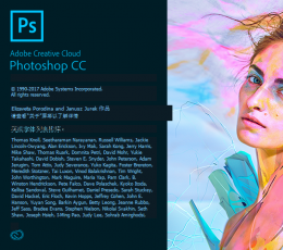 Adobe Photoshop CC 2018 SP版