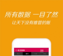 小白记账 V1.0 安卓版
