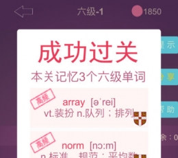 英语消消乐 V5.3 苹果版
