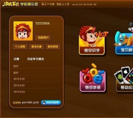 悟空识字 V2.0.4.12 最新版