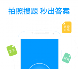 小猿搜题安卓版