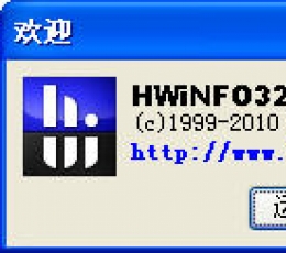 HWiNFO32(硬件检测) V5.71 绿色英文版
