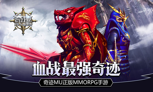 奇迹最强者