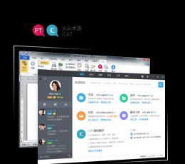 火云译客 V5.3.85 电脑版