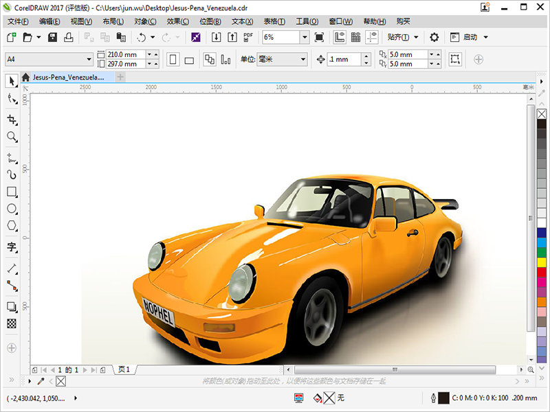 CorelDRAW 2017矢量绘图软件 V19.1.0.419 最新版