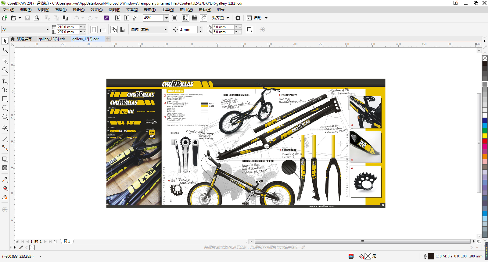 CorelDRAW 2017矢量绘图软件 V19.1.0.419 最新版