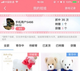 娃娃机抓口红 V1.0 安卓版