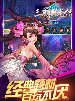 三国群龙传变态版私服 V1.0.0 最新版
