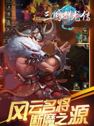 三国群龙传变态版私服 V1.0.0 最新版