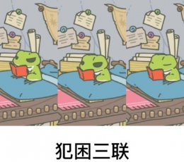 不佛别养我旅行青蛙表情包 无水印版