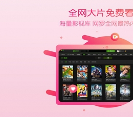 爱奇艺万能播放器 V1.0 Mac版