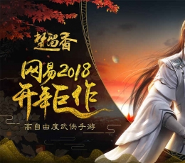 楚留香 V1.0 安卓版