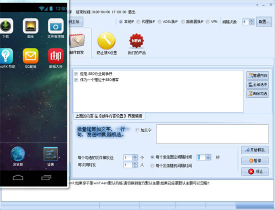 石青万能邮件助手 V1.2.7.10 绿色版