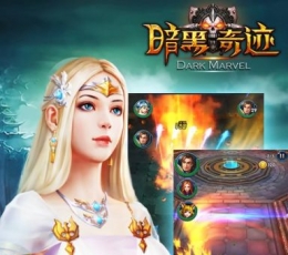 暗黑奇迹 V1.6 安卓版