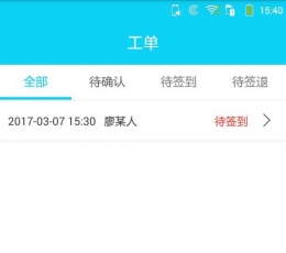 家政通 V2.0.13 安卓版