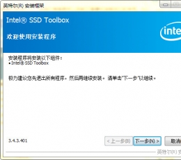 Intel SSD Toolbox（SSD固态硬盘优化软件） V3.5.1 