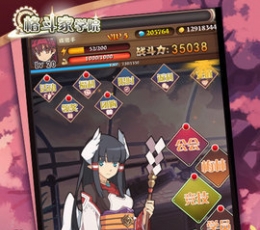 格斗家学院 V1.0 安卓版