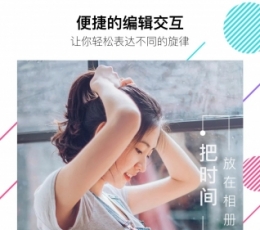 美册音乐相册 V1.2.2 安卓版