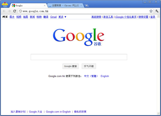 Chrome(谷歌浏览器)64位 V65.0.3325.162 官方