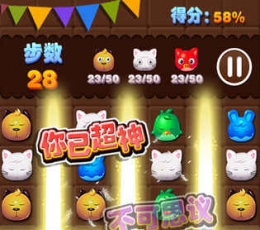 宠物消消乐 V1.2.0 安卓版