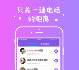 隔壁情侣 V1.0.3 安卓版