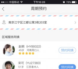 小蜜蜂到家 V1.0.43 安卓版