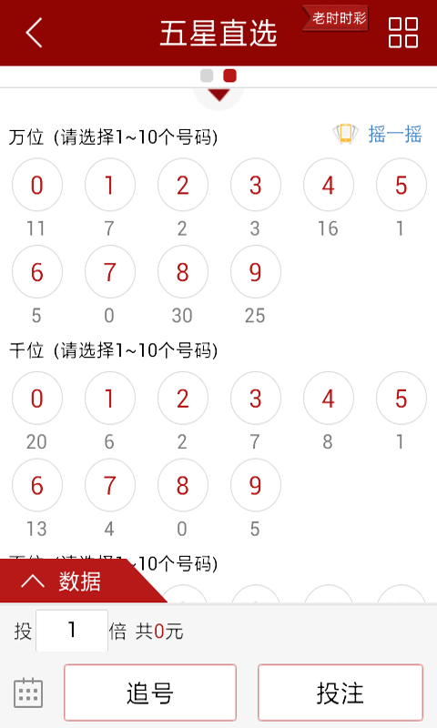 江西时时彩V1.1.1 安卓版