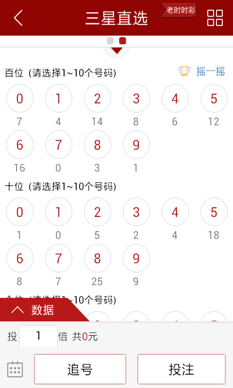 江西时时彩V1.1.1 安卓版