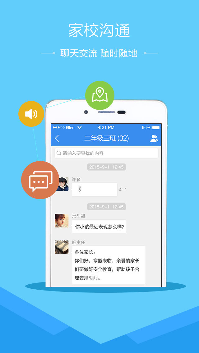 广西学校安全教育平台 V1.1.6 安卓版