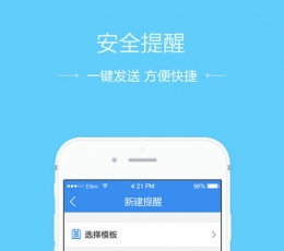 安全教育平台 V1.0.9 安卓版