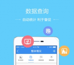临沂市安全教育平台 V1.1.6 安卓版
