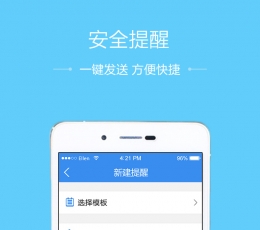 新乡市安全教育平台 V1.1.6 安卓版