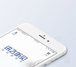 讯飞听见免费版