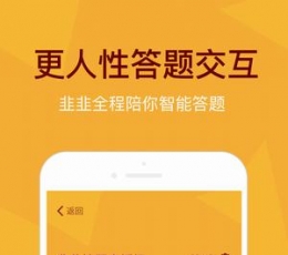 答题精灵 V2.4.5 安卓版
